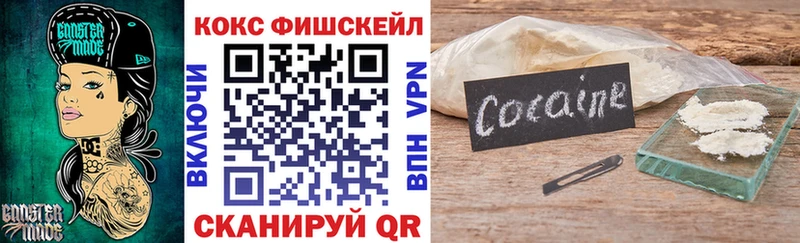 kraken зеркало  Кизляр  КОКАИН FishScale 