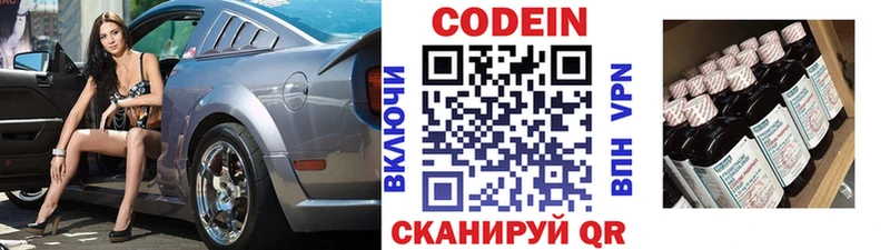 где найти   Кизляр  Кодеин Purple Drank 
