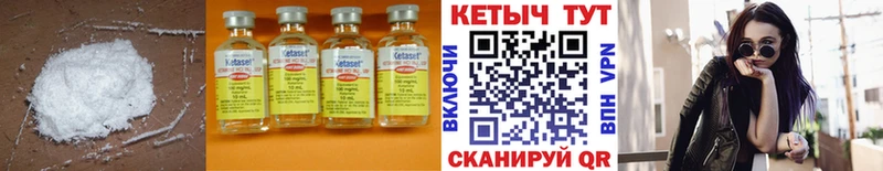 дарнет шоп Кизляр КЕТАМИН VHQ