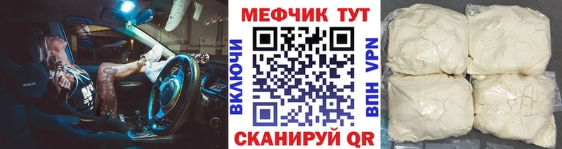 Меф мяу мяу  Кизляр 