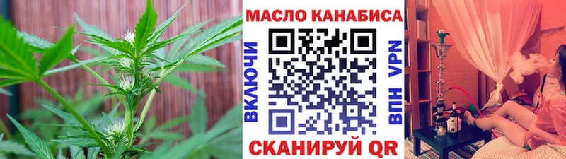 Дистиллят ТГК THC oil  Кизляр 